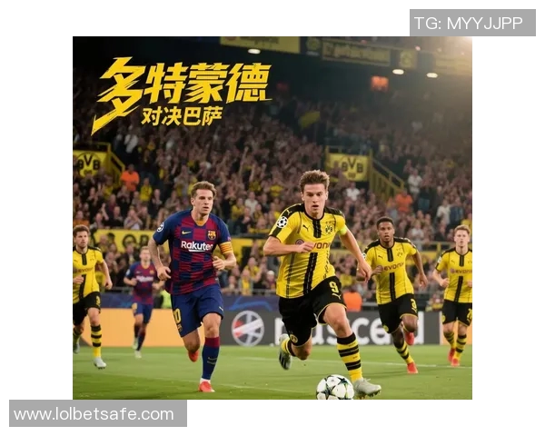 国王杯激战巴萨与多特蒙德平局点球大战引发全场狂欢与转会传闻