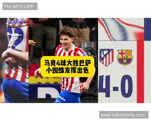 国王杯经典对决皇马大胜马竞乌龙球成比赛转折点引发热议