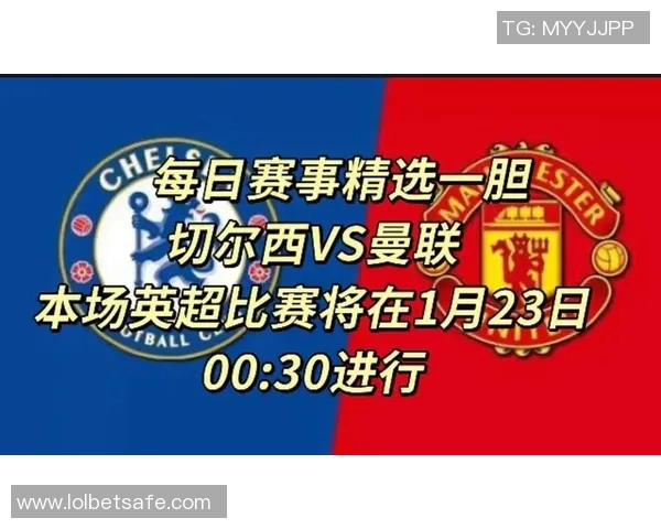 英超激战切尔西与曼联平局点球大战引发争议与热议 英超激战切尔西与曼联平局点球大战引发争议与热议